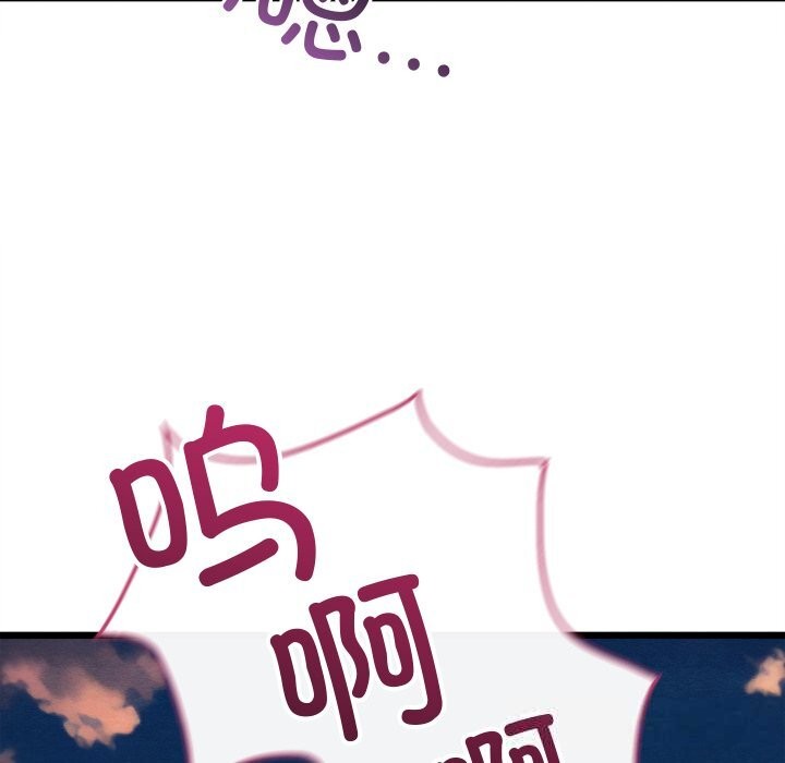 親密寶鑒第32話