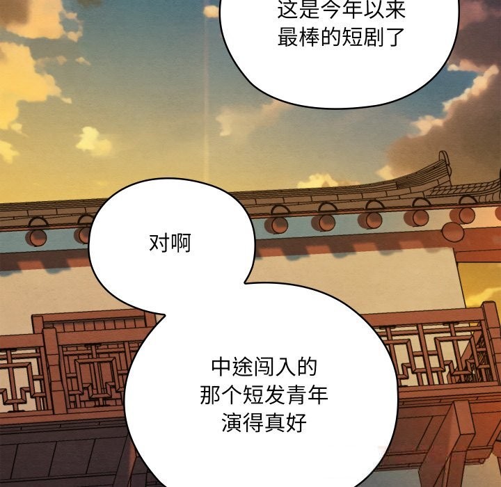 親密寶鑒第32話