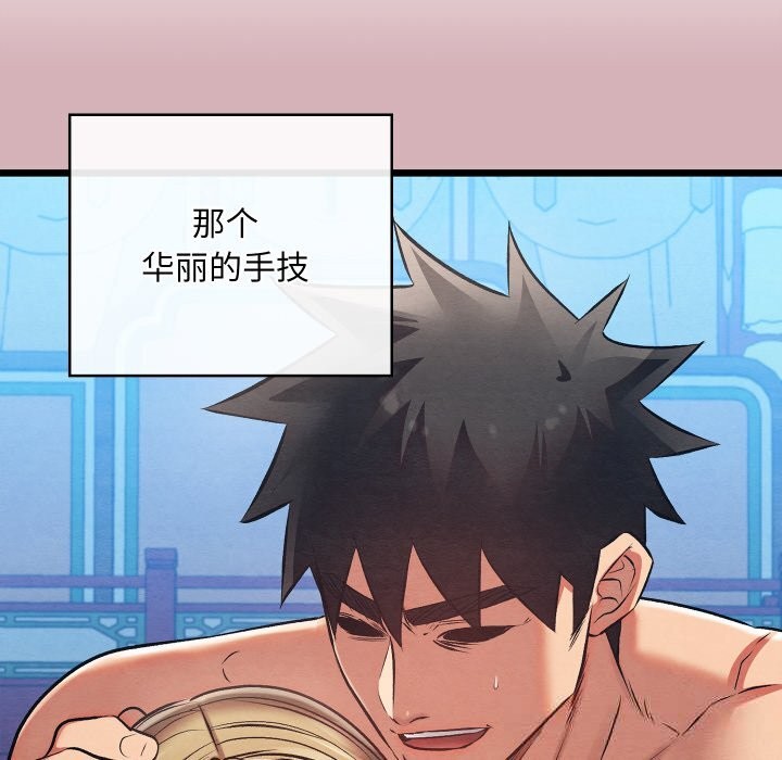 親密寶鑒第32話