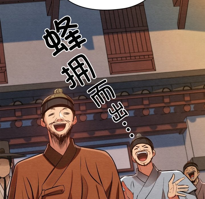 親密寶鑒第32話