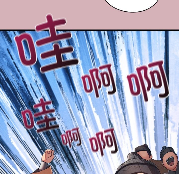 親密寶鑒第32話