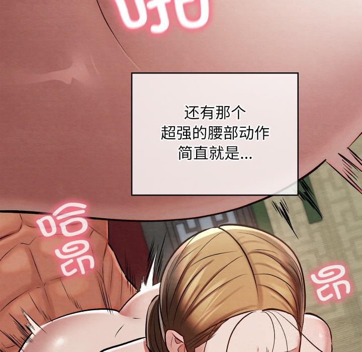 親密寶鑒第32話