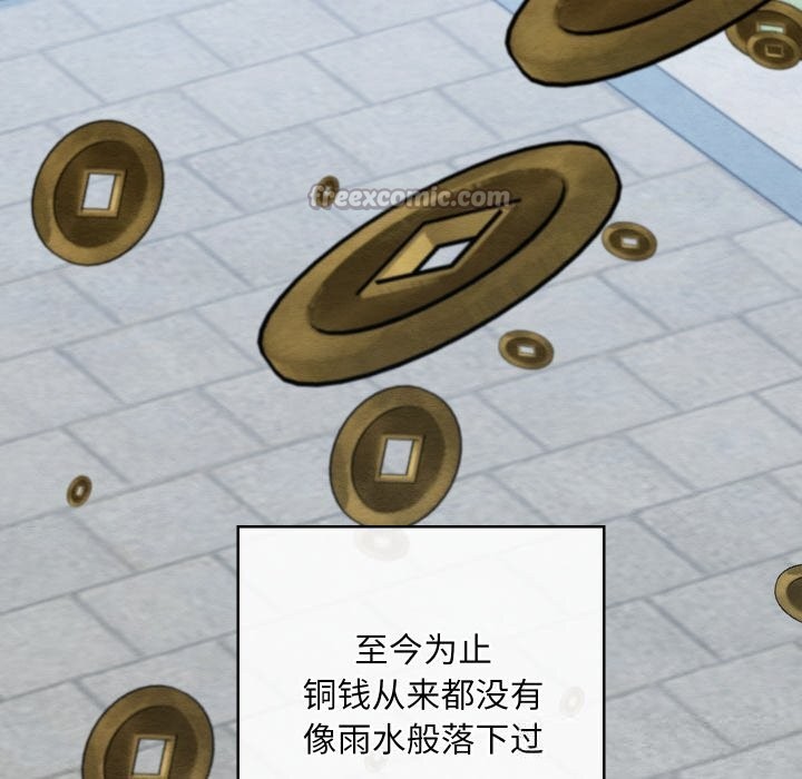 親密寶鑒第32話