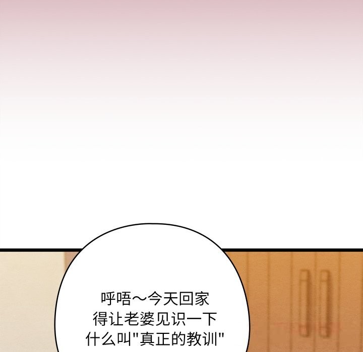 親密寶鑒第32話