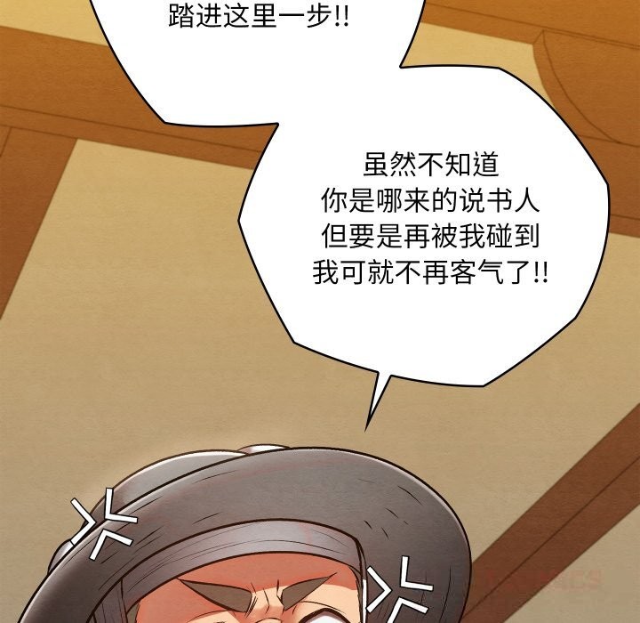 亲密宝鉴第32話