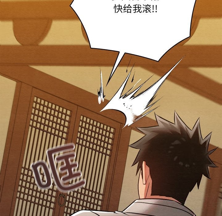 親密寶鑒第32話