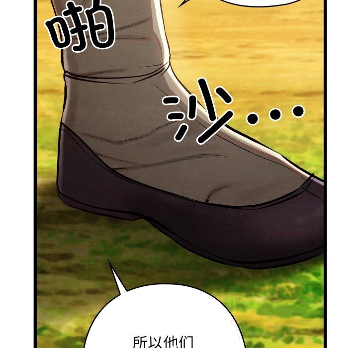 親密寶鑒第32話