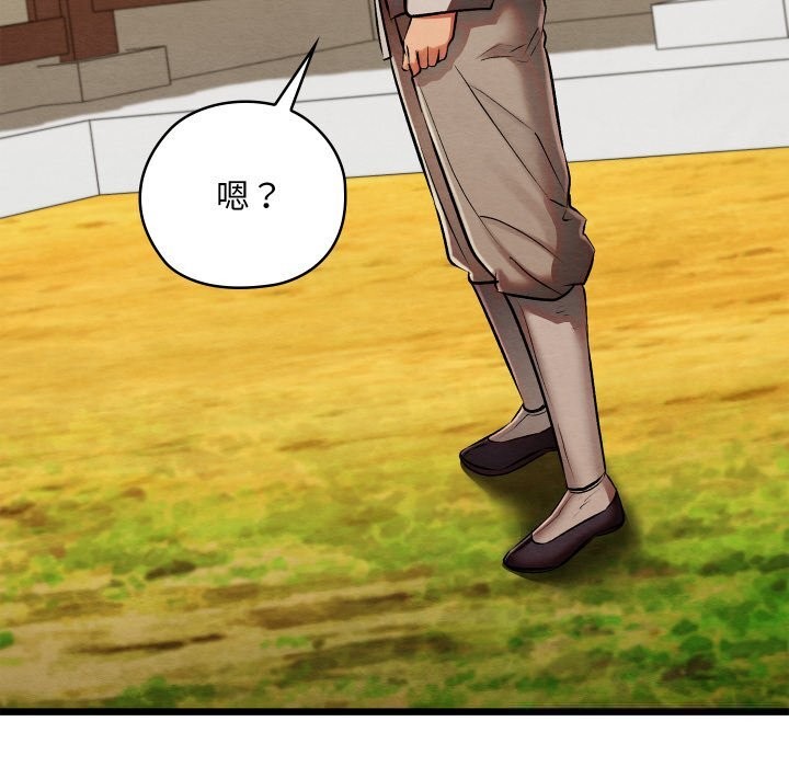 親密寶鑒第32話