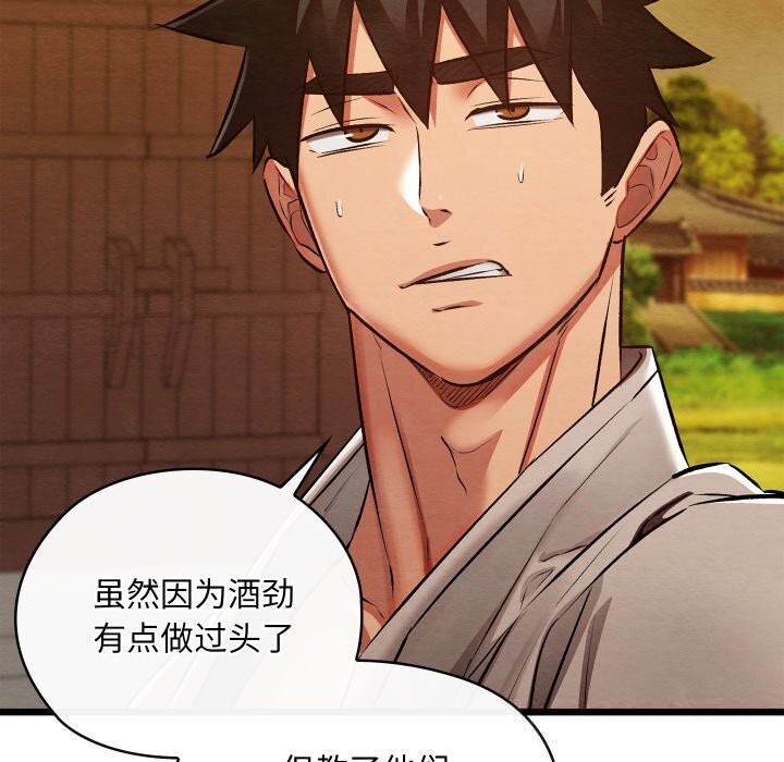 亲密宝鉴第32話