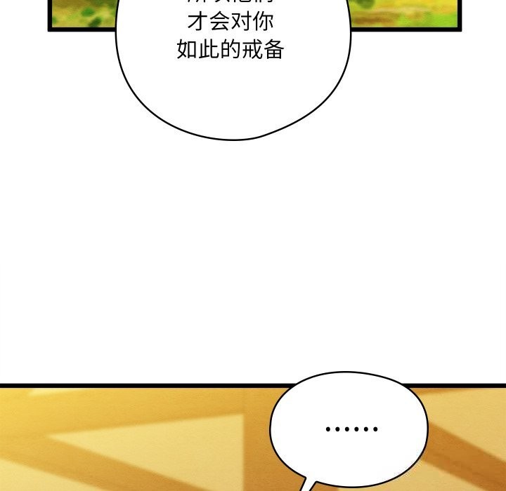 親密寶鑒第32話