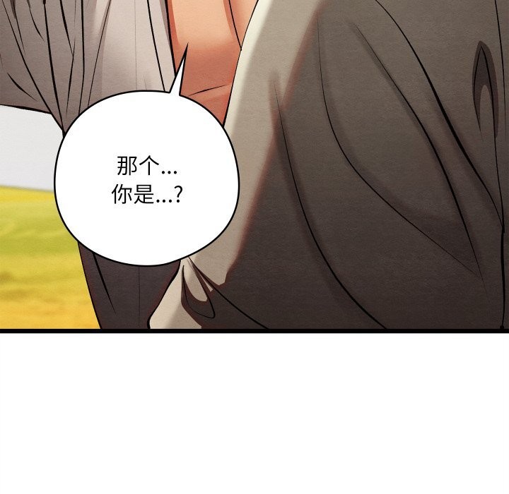 親密寶鑒第32話