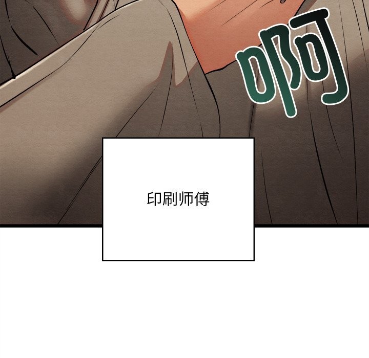 親密寶鑒第32話