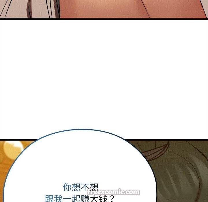 親密寶鑒第32話