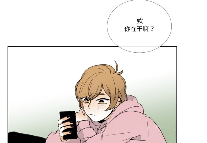 請與我私語第12話