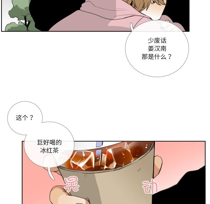 請與我私語第12話