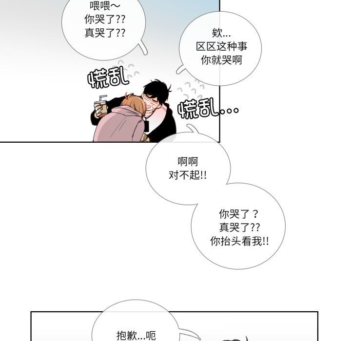 請與我私語第12話