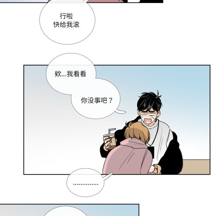 請與我私語第12話