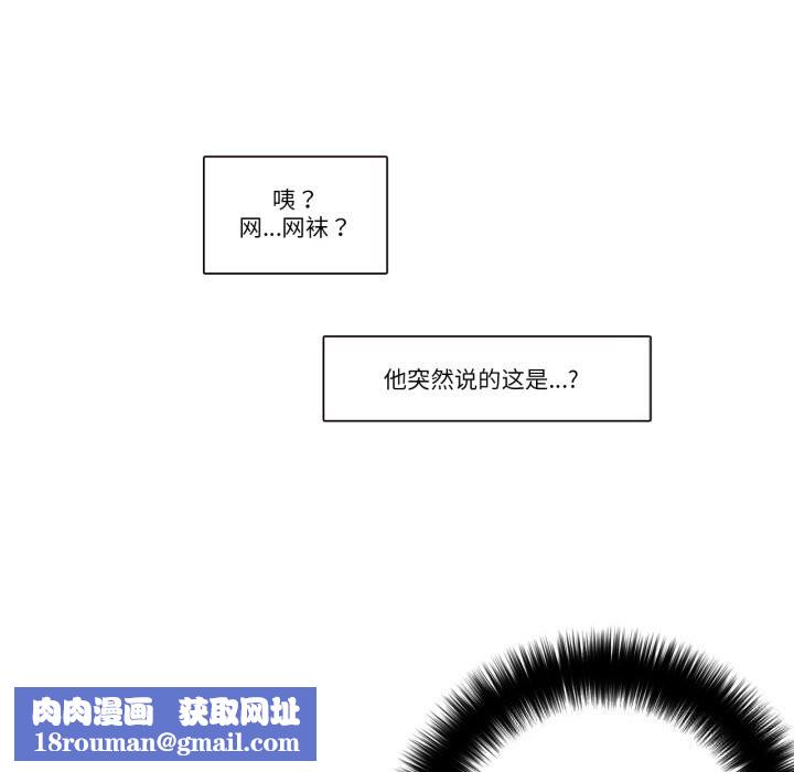 請與我私語第12話