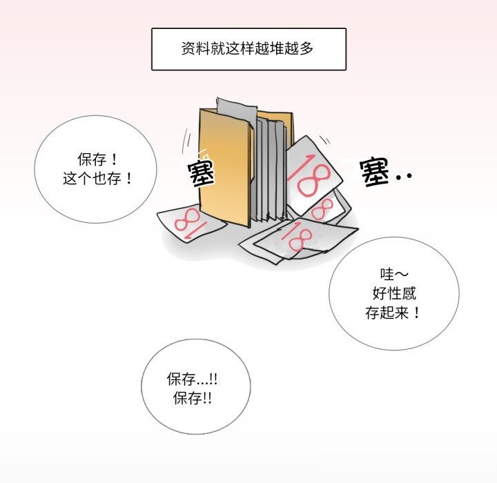 請與我私語第12話