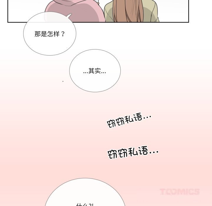 請與我私語第12話