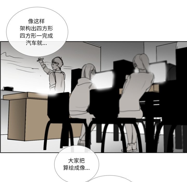 请与我私语第12話