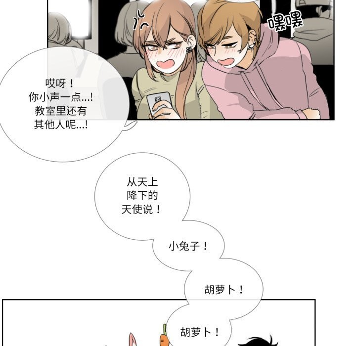 請與我私語第12話