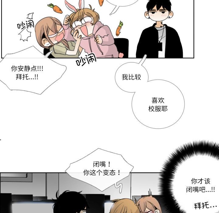 請與我私語第12話