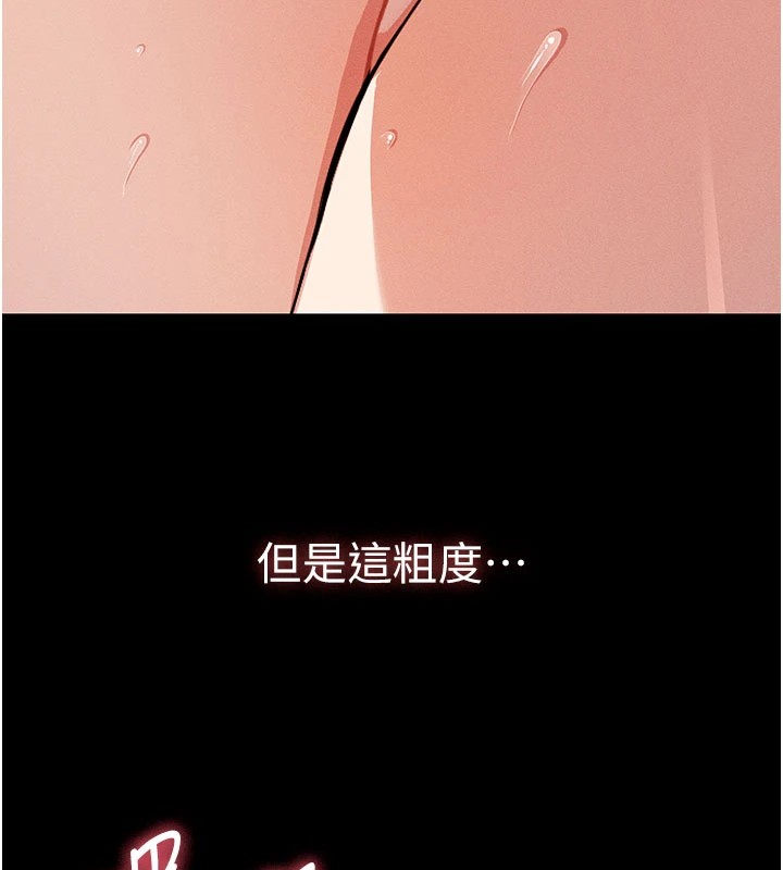 屍變家園:以身相許第1話-以處女之身交換生存