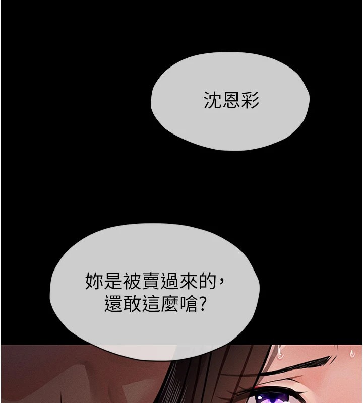 屍變家園:以身相許第1話-以處女之身交換生存