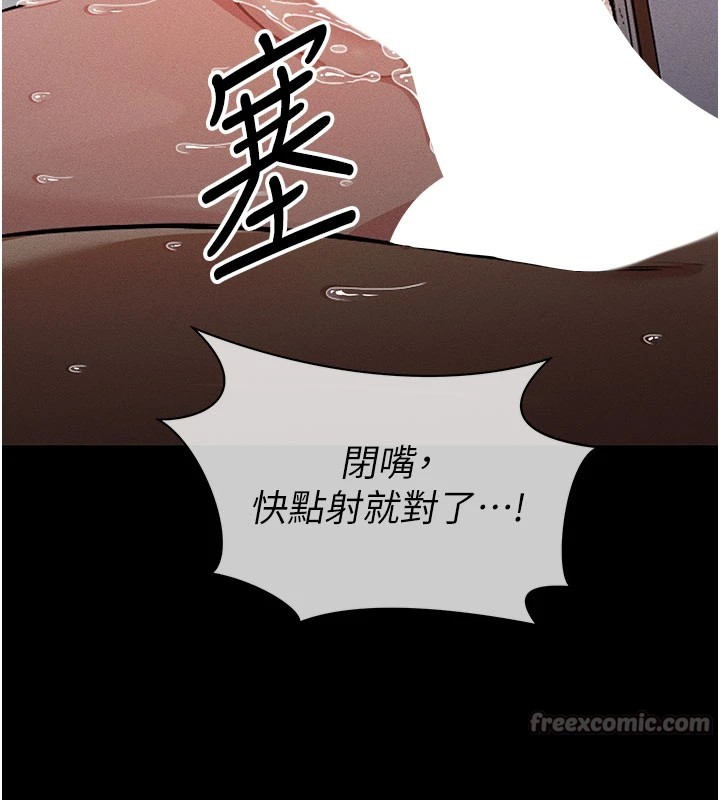 尸变家园:以身相许第1話-以處女之身交換生存