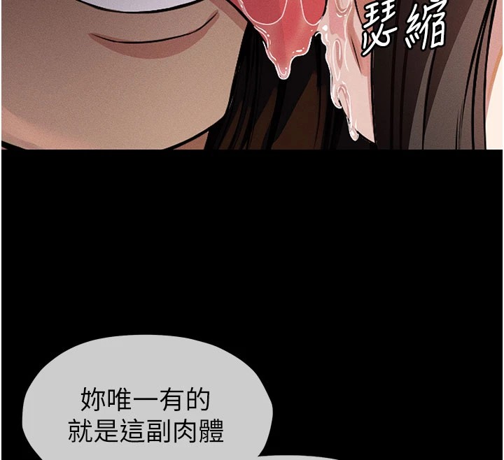 屍變家園:以身相許第1話-以處女之身交換生存