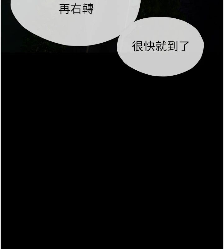 屍變家園:以身相許第1話-以處女之身交換生存