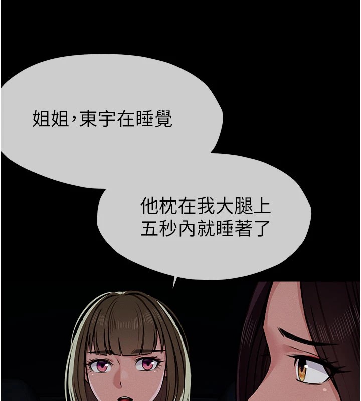 屍變家園:以身相許第1話-以處女之身交換生存