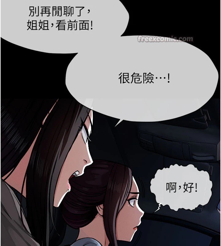 屍變家園:以身相許第1話-以處女之身交換生存