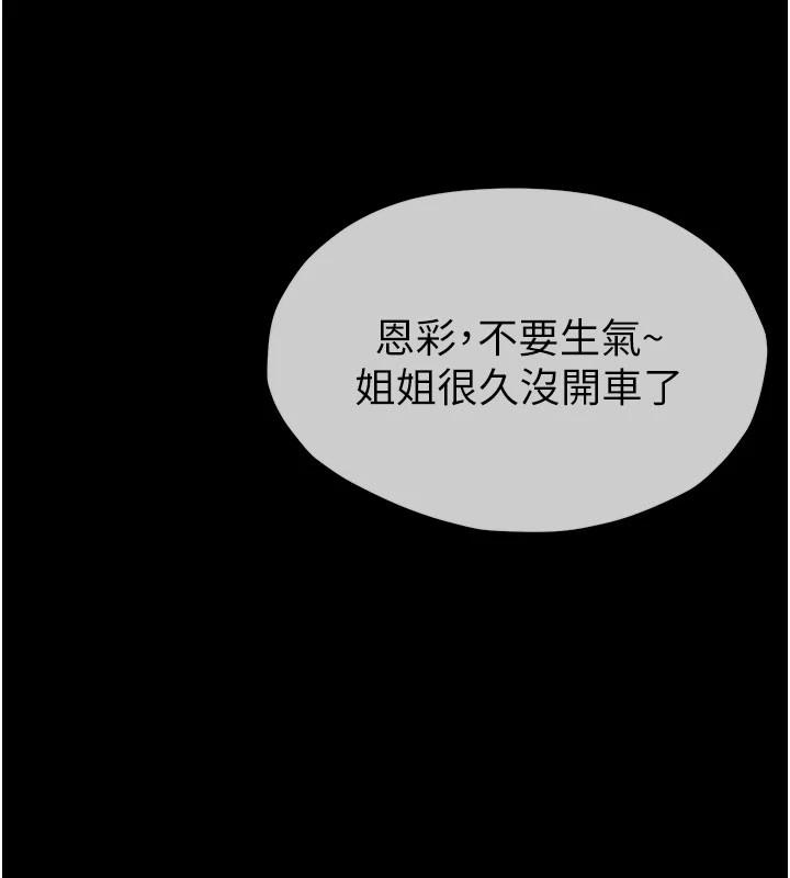 屍變家園:以身相許第1話-以處女之身交換生存