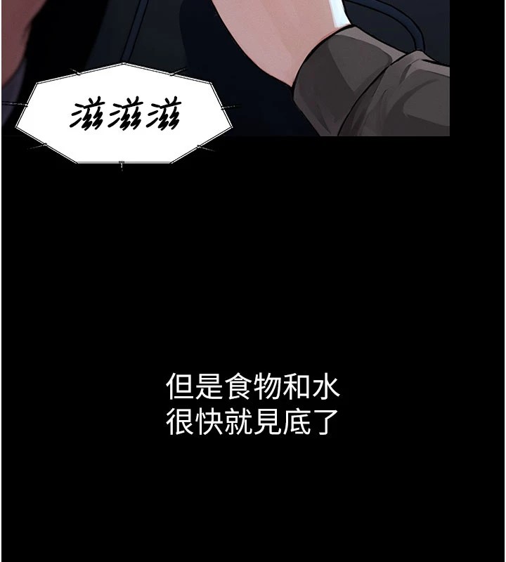 屍變家園:以身相許第1話-以處女之身交換生存