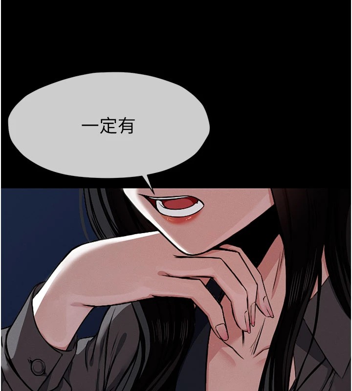 尸变家园:以身相许第1话-以处女之身交换生存