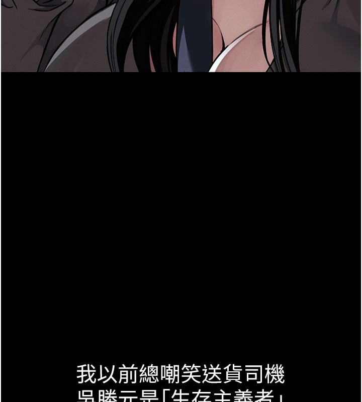 屍變家園:以身相許第1話-以處女之身交換生存