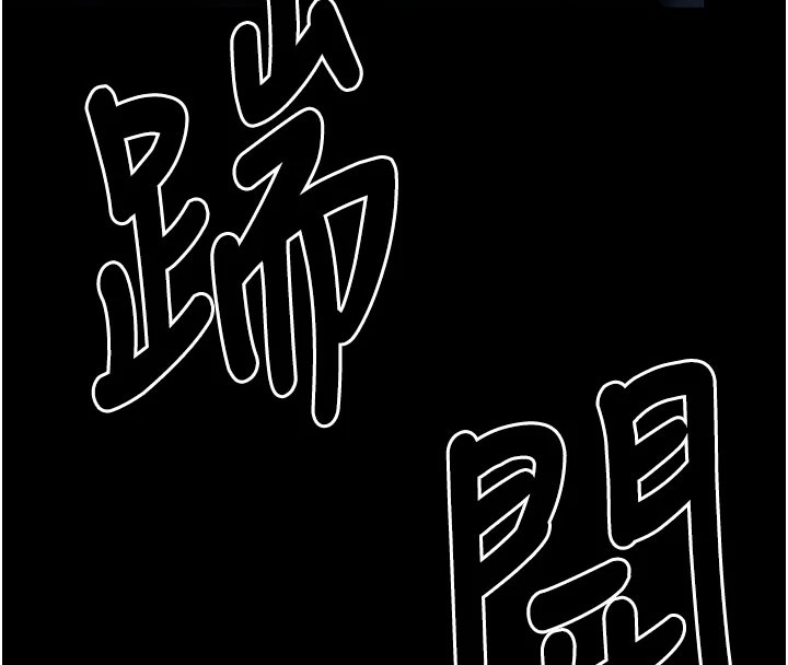 屍變家園:以身相許第1話-以處女之身交換生存