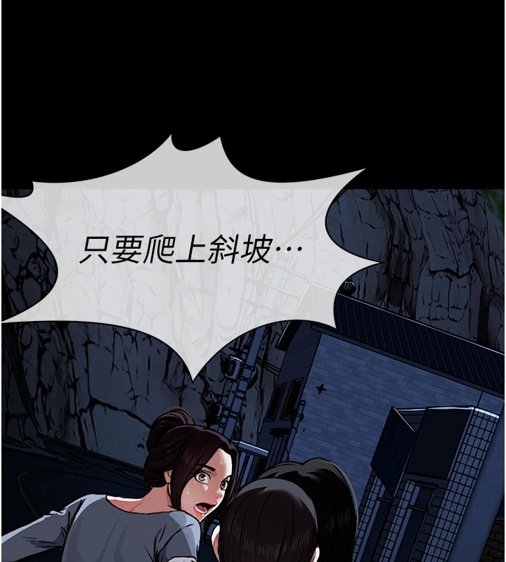 屍變家園:以身相許第1話-以處女之身交換生存