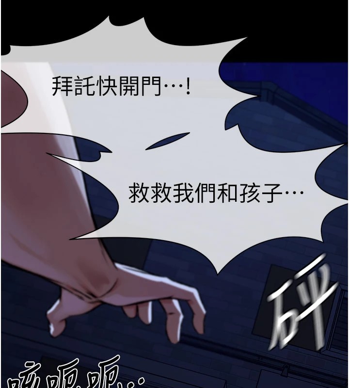 尸变家园:以身相许第1话-以处女之身交换生存