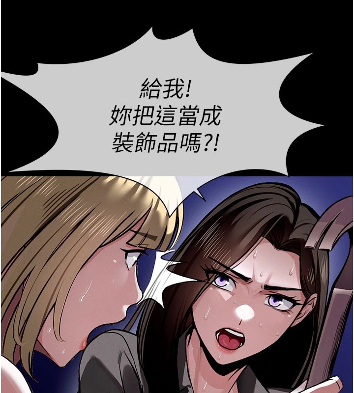 尸变家园:以身相许第1话-以处女之身交换生存