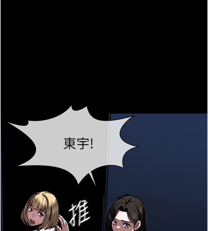 尸变家园:以身相许第1话-以处女之身交换生存