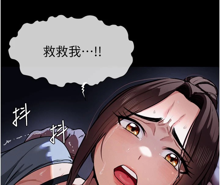 屍變家園:以身相許第1話-以處女之身交換生存