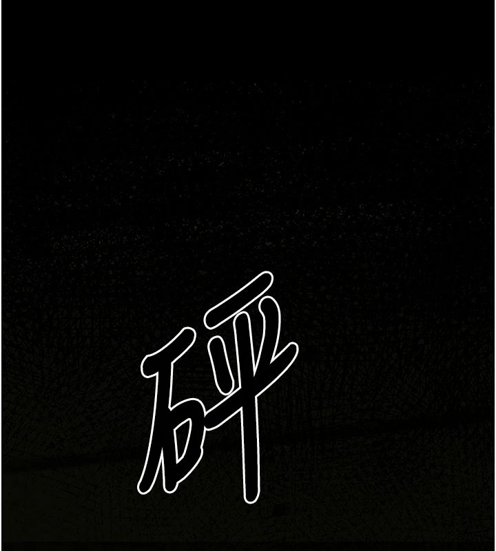 尸变家园:以身相许第1话-以处女之身交换生存