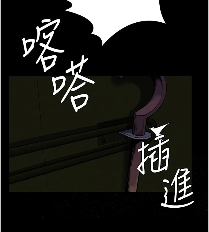 屍變家園:以身相許第1話-以處女之身交換生存