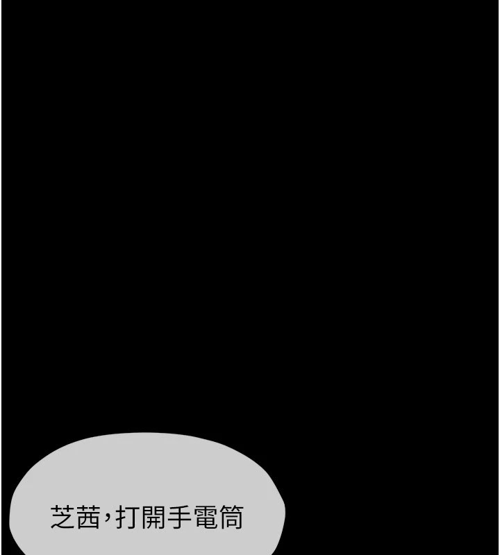 屍變家園:以身相許第1話-以處女之身交換生存