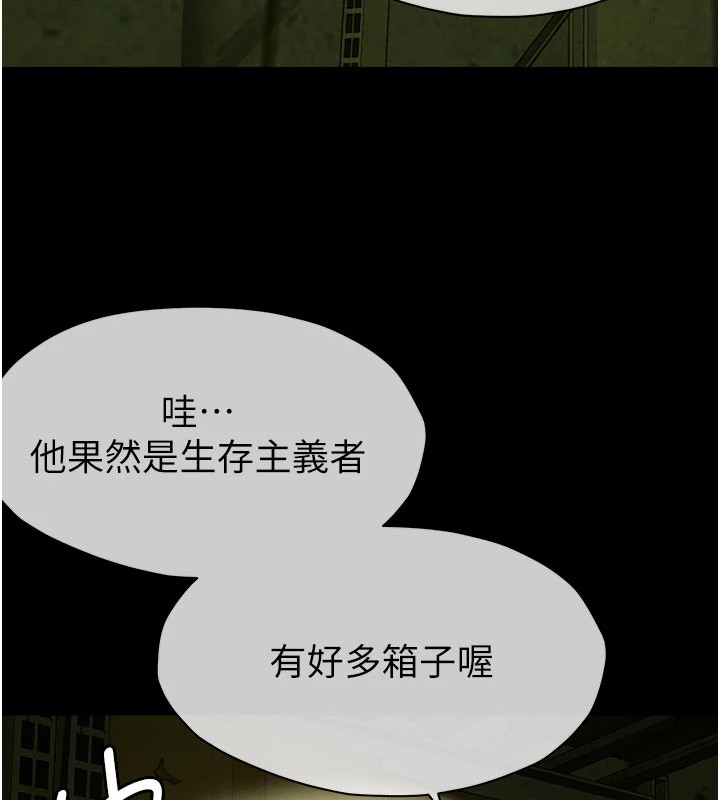 尸变家园:以身相许第1话-以处女之身交换生存