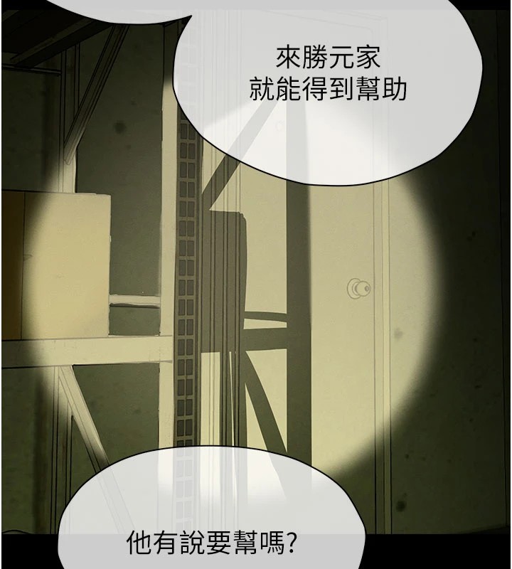 屍變家園:以身相許第1話-以處女之身交換生存