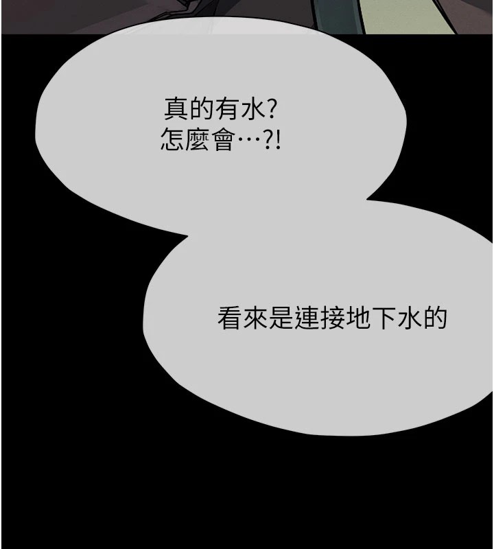 屍變家園:以身相許第1話-以處女之身交換生存